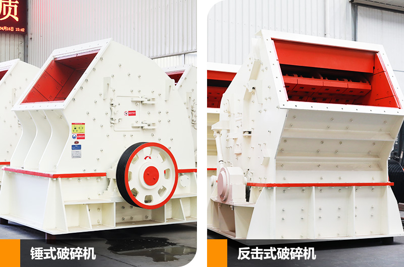 錘破機(jī)+反擊破組合，可實(shí)現(xiàn)石料一次成型，滿足用戶省投資、省流程的生產(chǎn)需求