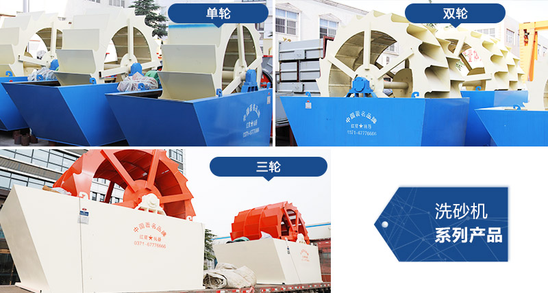 多種類型洗砂機(jī)，現(xiàn)貨供應(yīng)，歡迎到場參觀 