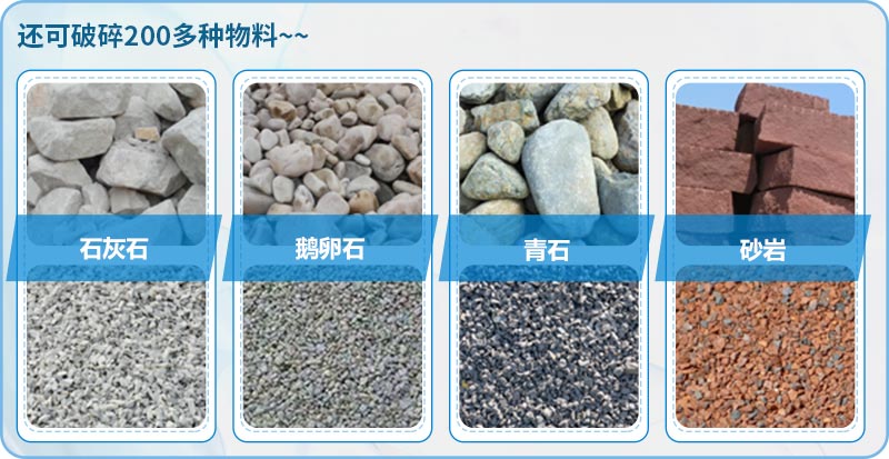 常見石頭均可加工成機(jī)制砂，且成品售價(jià)高、利潤大 