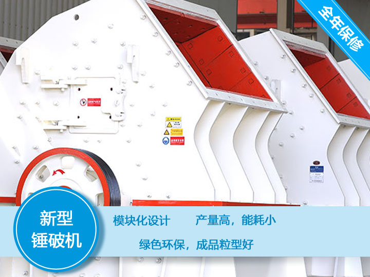 錘式河卵石破碎機(jī)時產(chǎn)300噸，減少成本40%