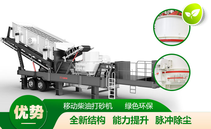 移動(dòng)柴油打砂機(jī)，移動(dòng)自由，環(huán)保效能高