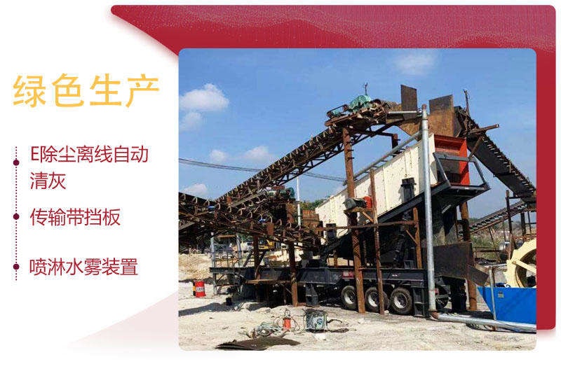 移動(dòng)式機(jī)制砂設(shè)備符合環(huán)?？吹靡?/></p>

<blockquote>
<p>移動(dòng)式機(jī)制砂設(shè)備符合環(huán)?？吹靡?/p>
</blockquote>
<ul class=