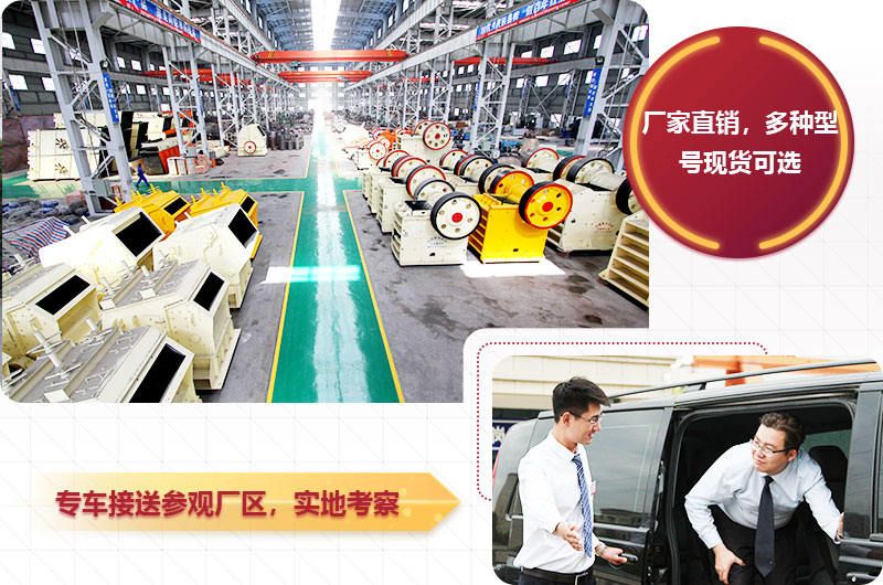 專車接送參觀廠區(qū)，提供不同型號現(xiàn)貨