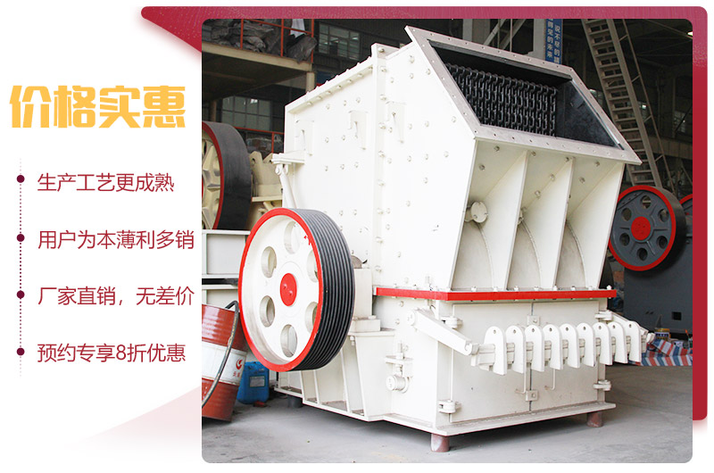 單段破碎機廠家直銷，價格實惠