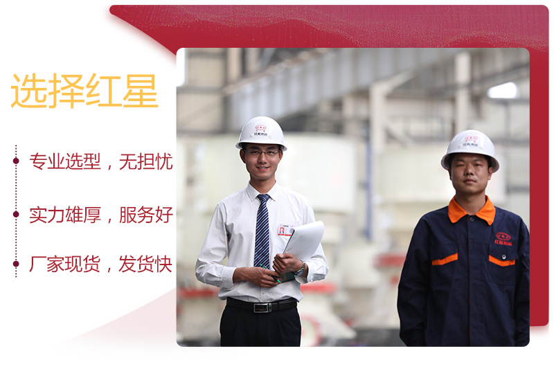 紅星在線工程師，為您一對(duì)一選型
