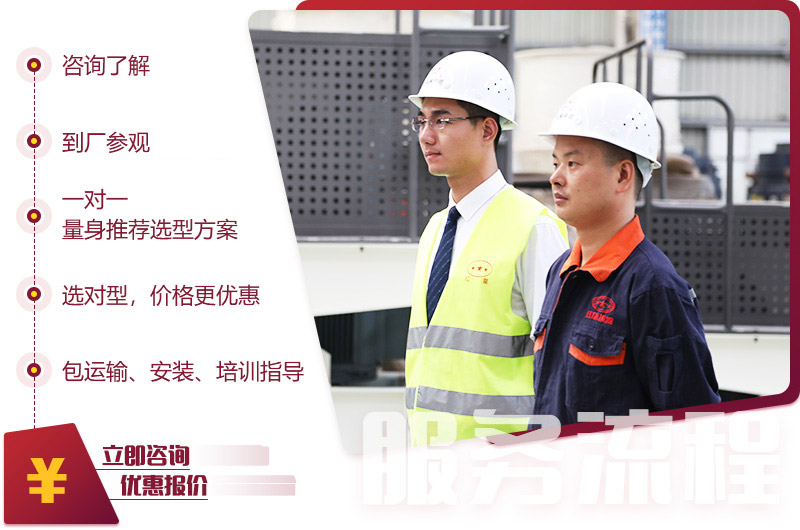 免費在線咨詢，獲取報價