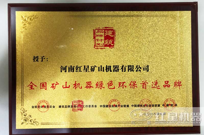 “國家環(huán)保證書”，符合生產(chǎn)要求