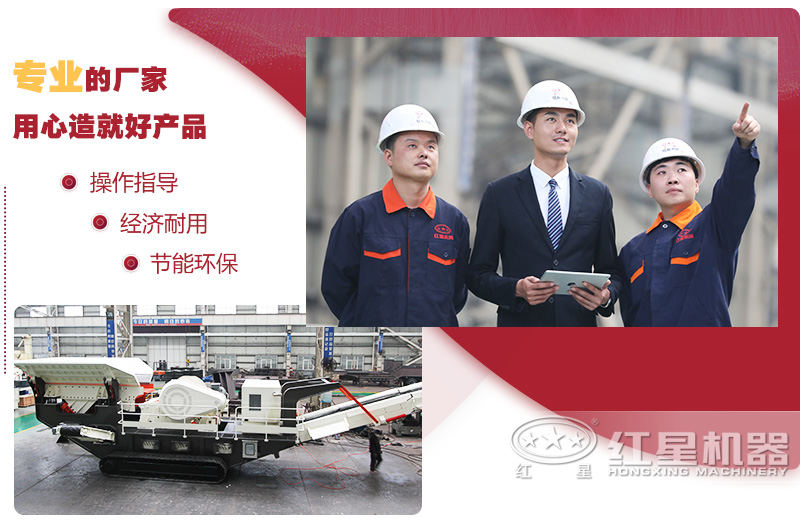 河南紅星履帶破碎一體機(jī)廠家，更專(zhuān)業(yè)