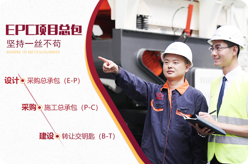 紅星EPC項目總部服務(wù)，幫您建廠