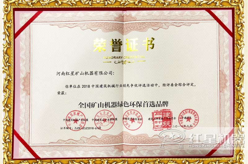 榮獲國家環(huán)保證書，符合生產(chǎn)要求