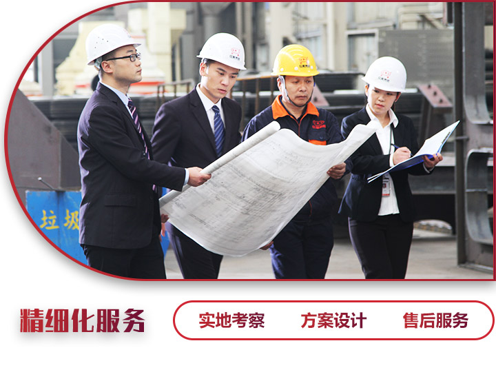免費(fèi)到場(chǎng)參觀，工程師為您量身選型