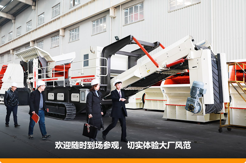 河南紅星移動(dòng)鄂式破碎機(jī)，歡迎您到場咨詢