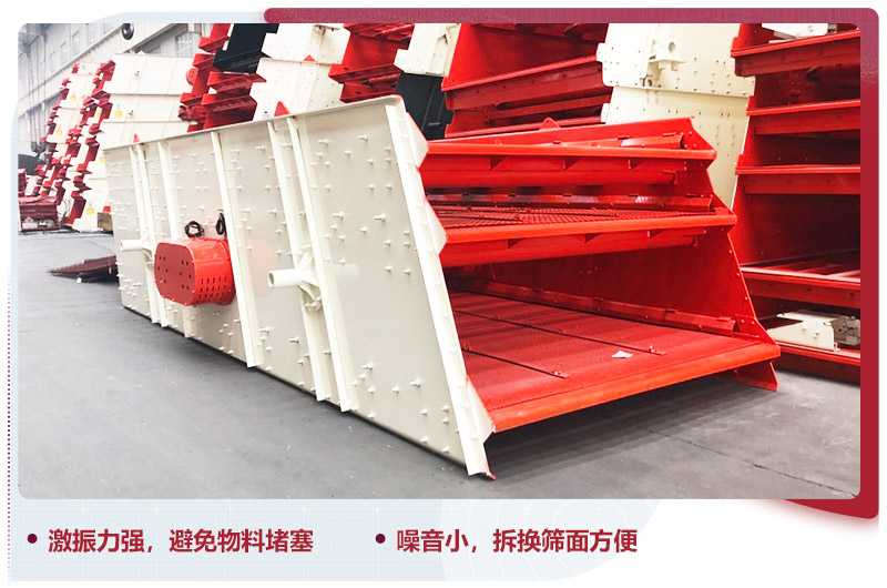 振動篩分機，不堵塞，維修成本低
