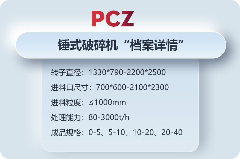 錘式破碎石子機(jī)詳情，歡迎在線咨詢