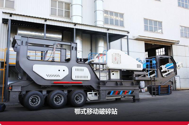 移動式顎式破碎機：隨時移動，集中操控