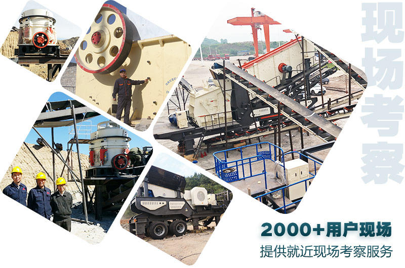 紅星全國(guó)大型石子生產(chǎn)線現(xiàn)場(chǎng)，支持就近現(xiàn)場(chǎng)考察