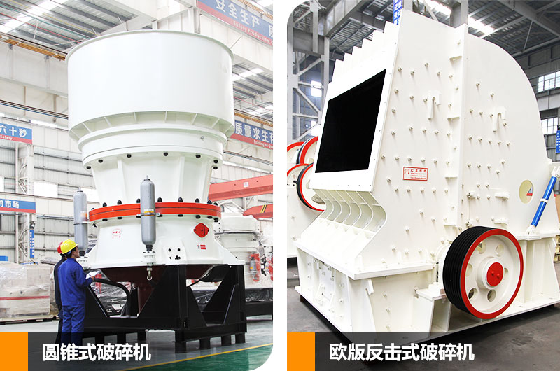 新型破碎石子機(jī)械二段中碎，任您挑選