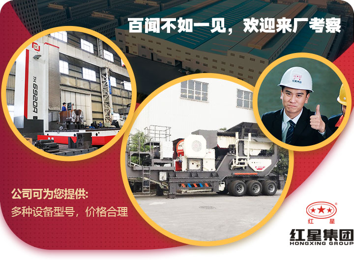 歡迎到場考察，紅星提供免費(fèi)咨詢服務(wù)