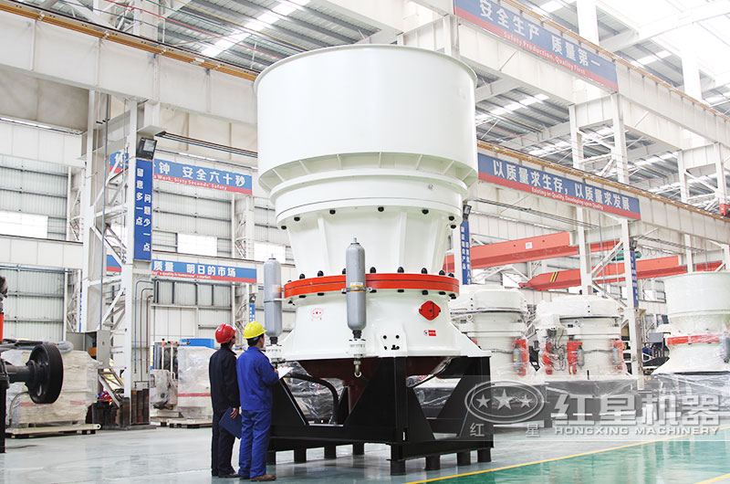 圓錐式破碎機(jī)，高硬度礦山物料克星