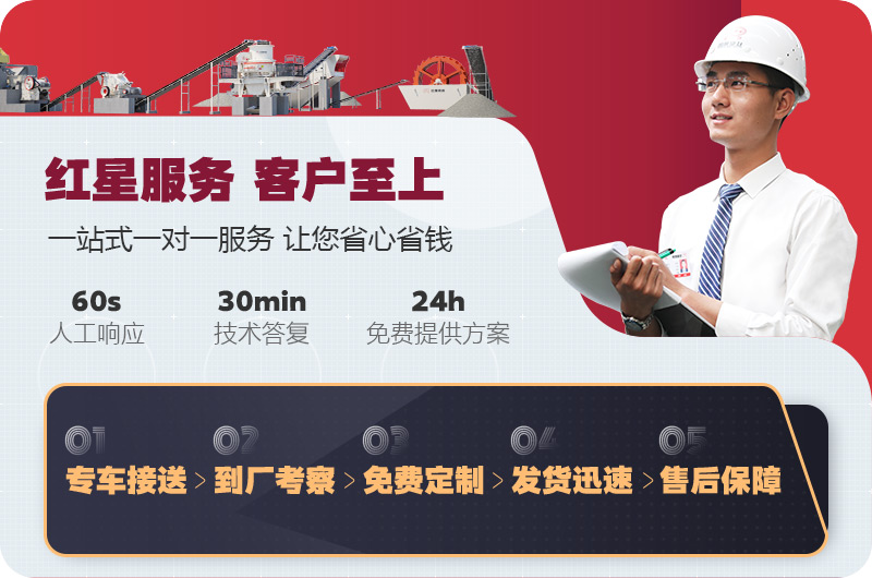 河南紅星廠(chǎng)家售后服務(wù)