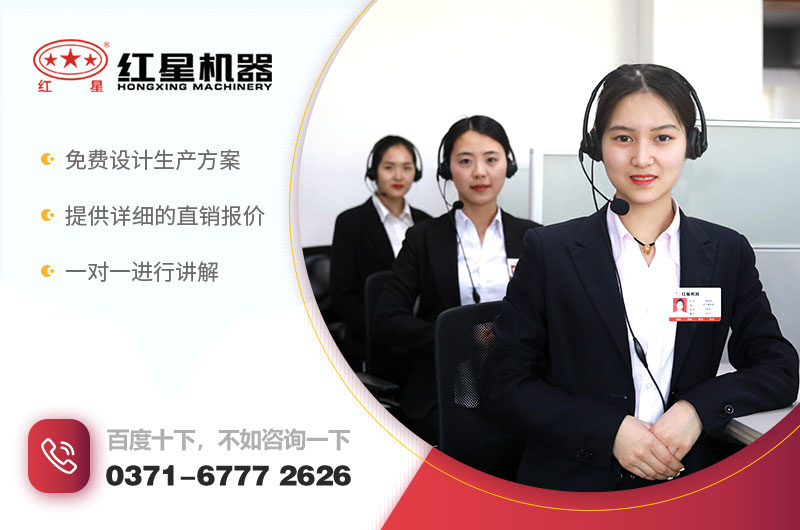 歡迎在線咨詢，紅星為您服務(wù)