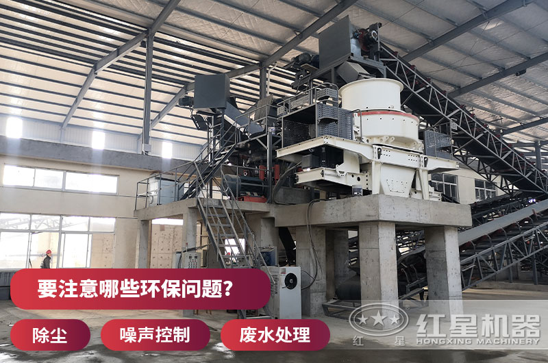 環(huán)保問題處理好，砂廠才會蒸蒸日上