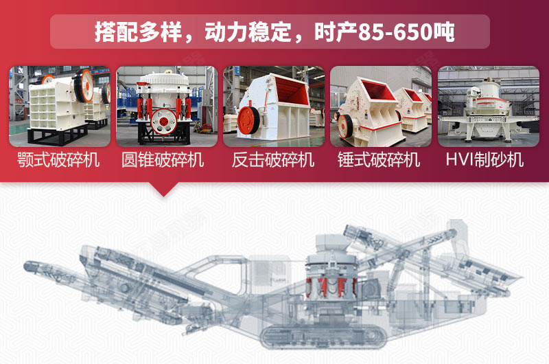 環(huán)保型移動石子破碎機搭配及時產量