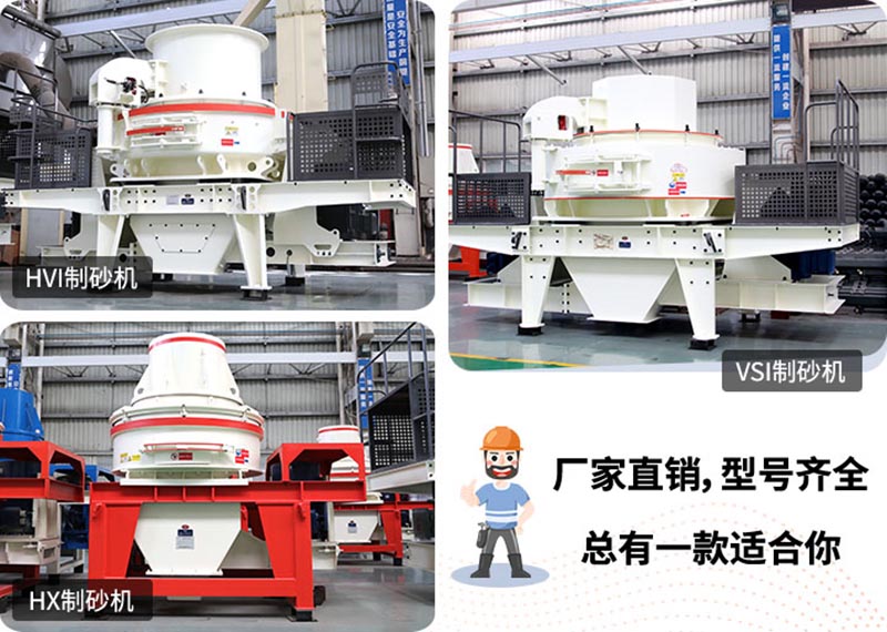 小型制砂機(jī)，小機(jī)身，大能量