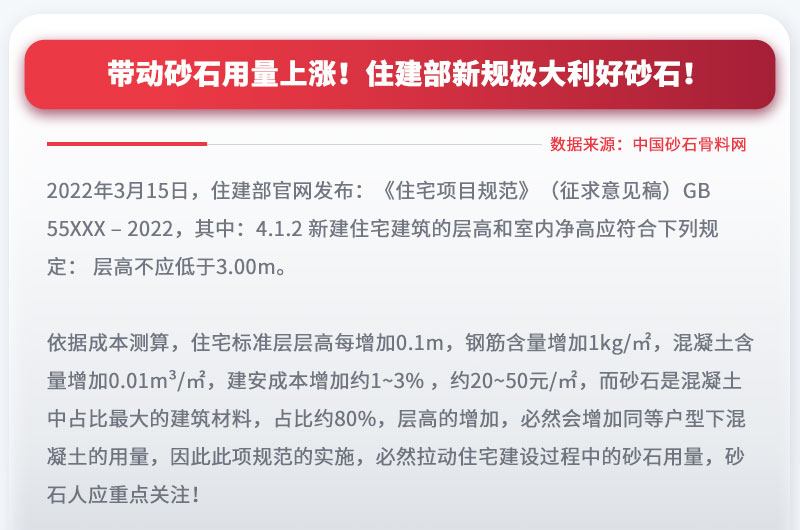 帶動砂石用量上漲，投資砂石料生產(chǎn)設備前景大好